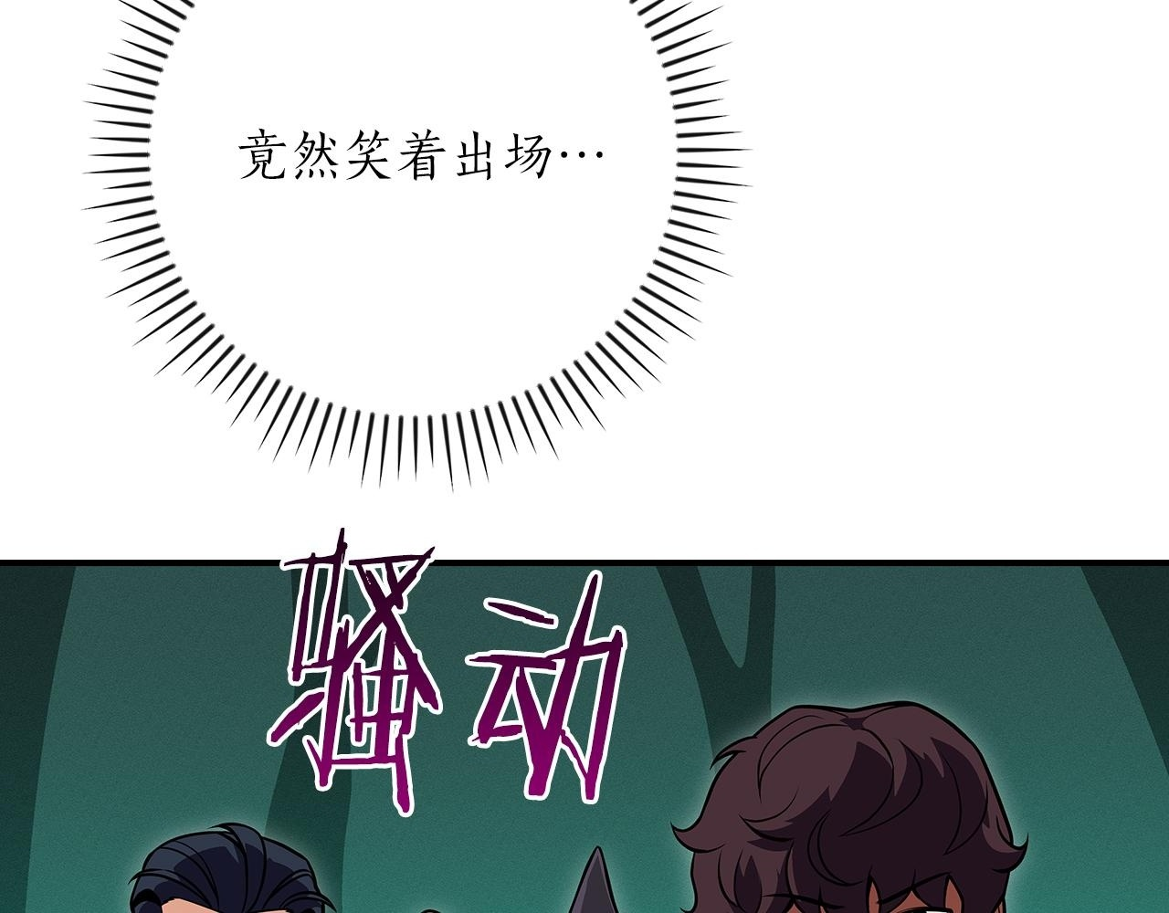 第139话 man，爆炸就是艺术 第2页