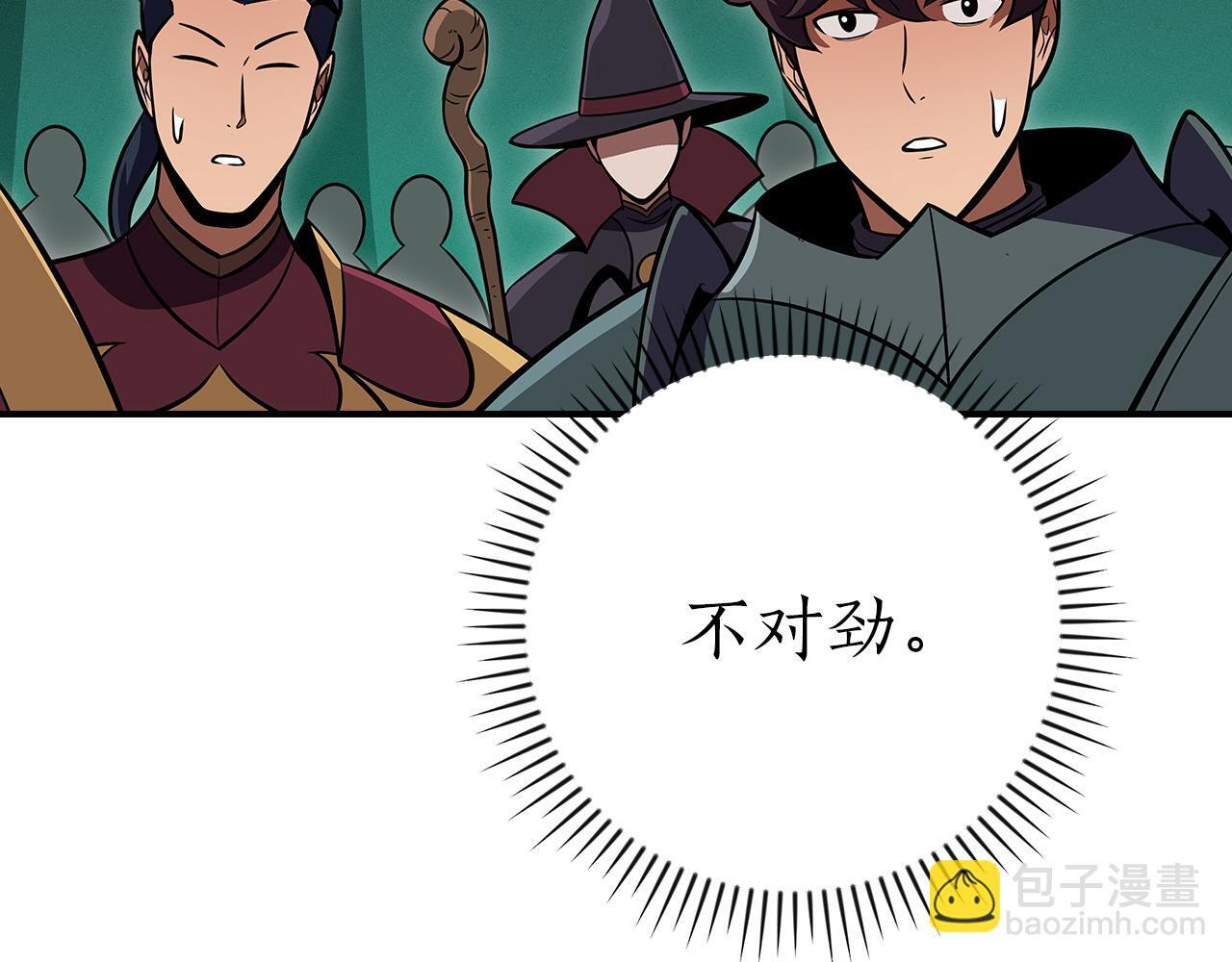 第139话 man，爆炸就是艺术 第3页
