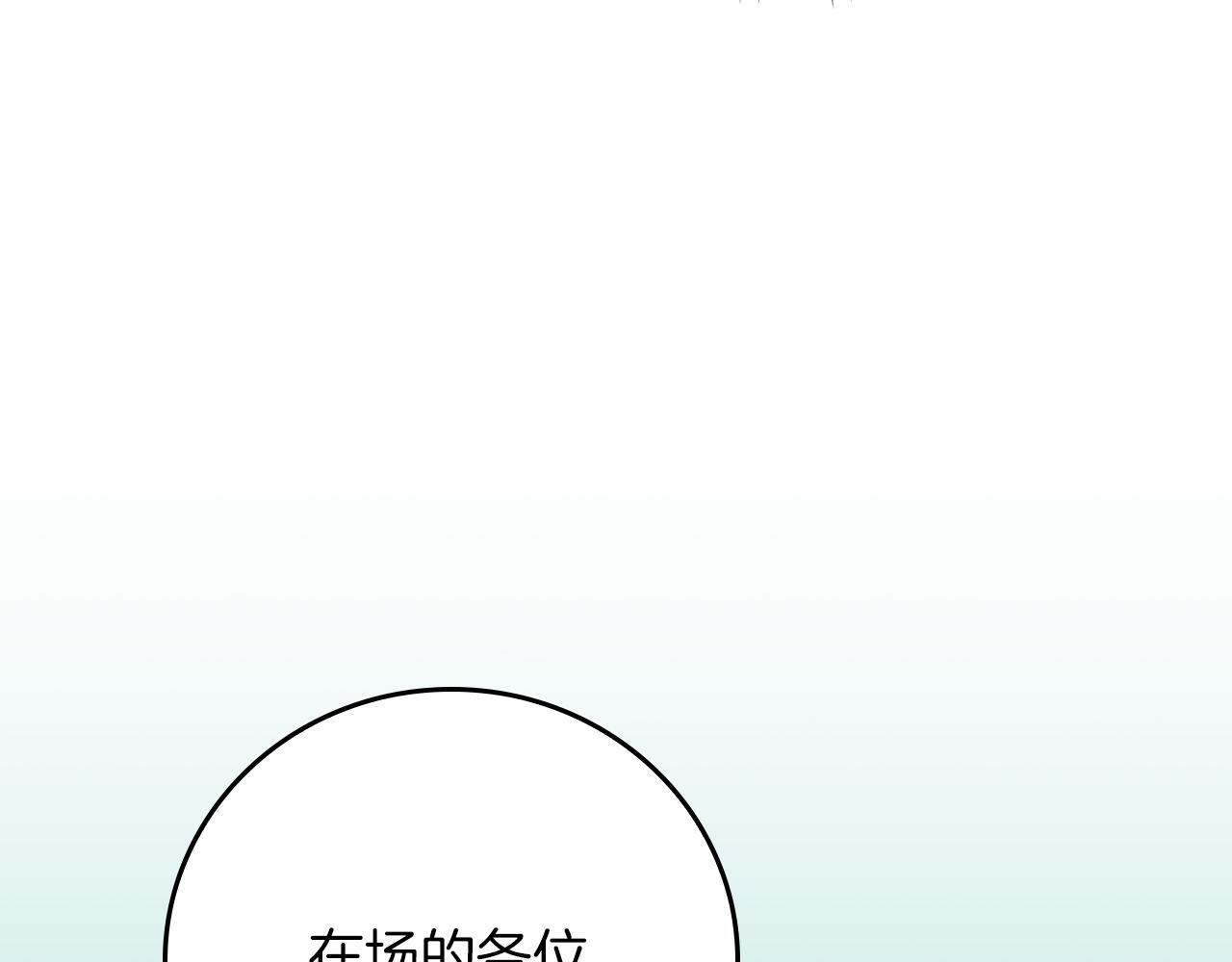 第139话 man，爆炸就是艺术 第4页