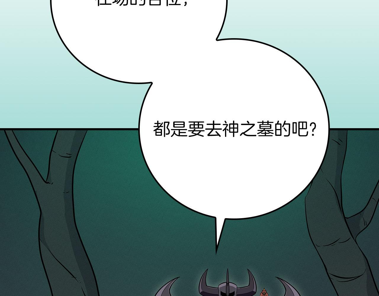 第139话 man，爆炸就是艺术 第5页