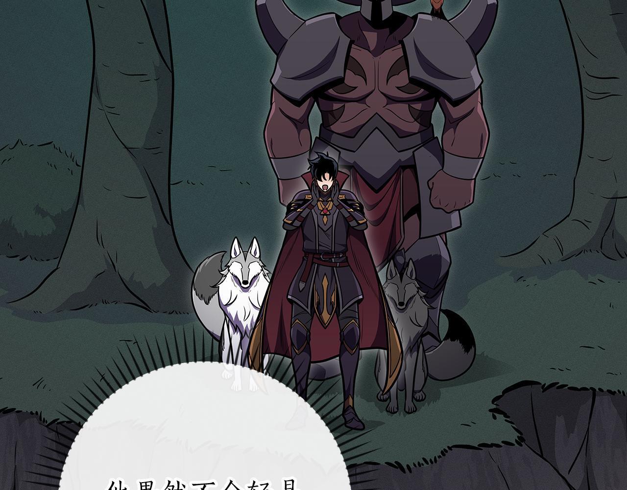 第139话 man，爆炸就是艺术 第6页