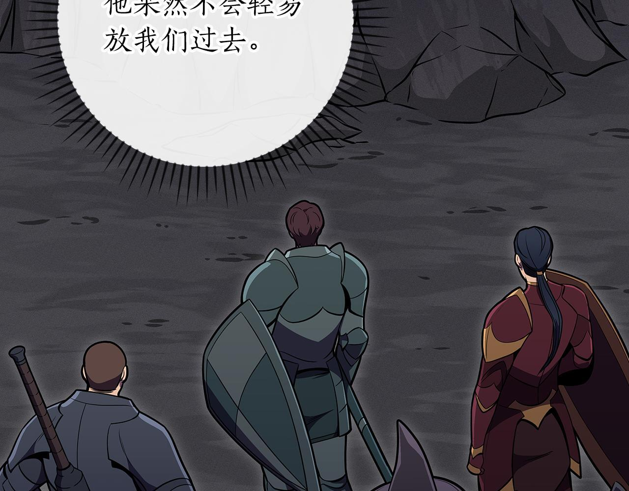 第139话 man，爆炸就是艺术 第7页