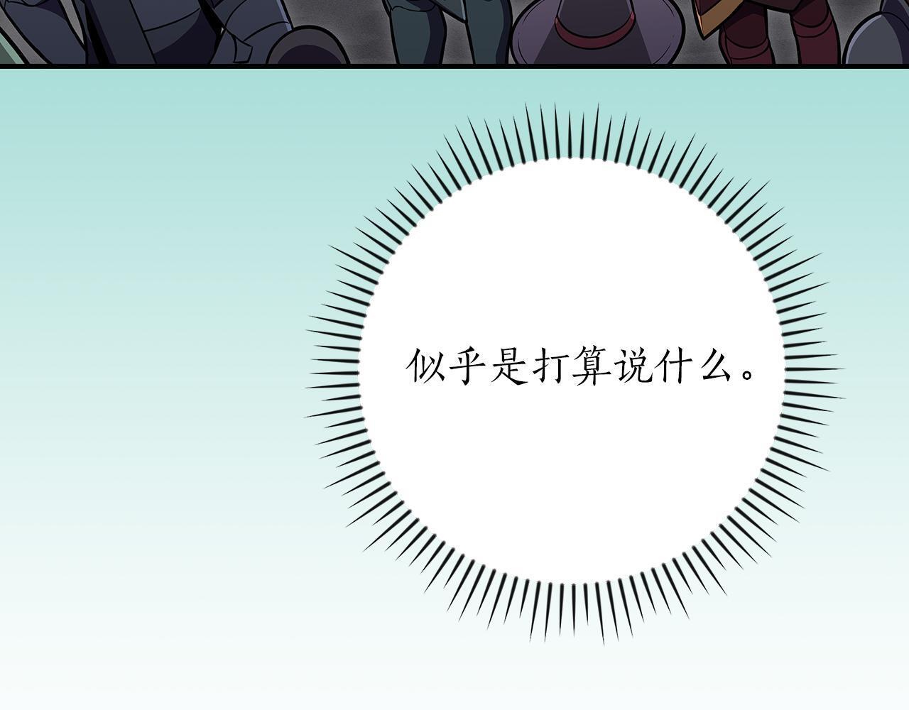 第139话 man，爆炸就是艺术 第8页