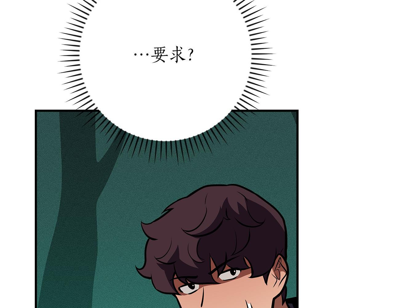 第139话 man，爆炸就是艺术 第13页