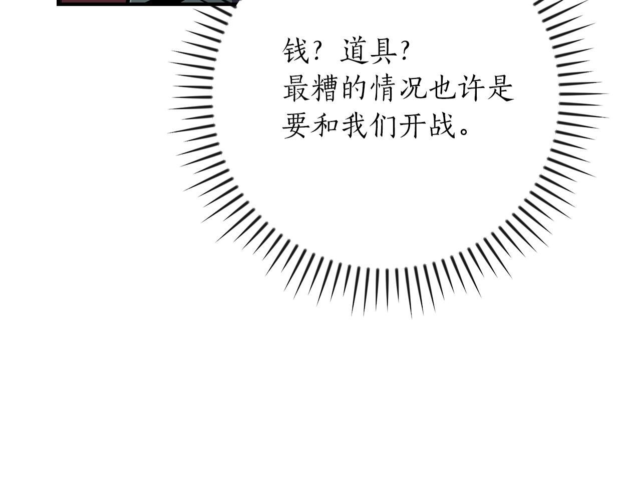 第139话 man，爆炸就是艺术 第15页