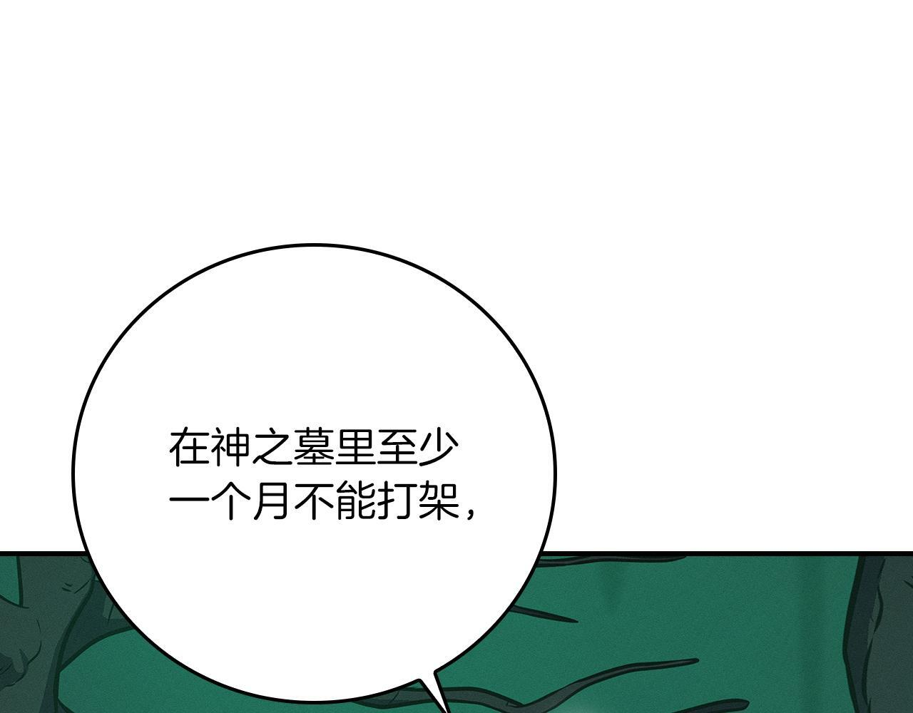 第139话 man，爆炸就是艺术 第16页