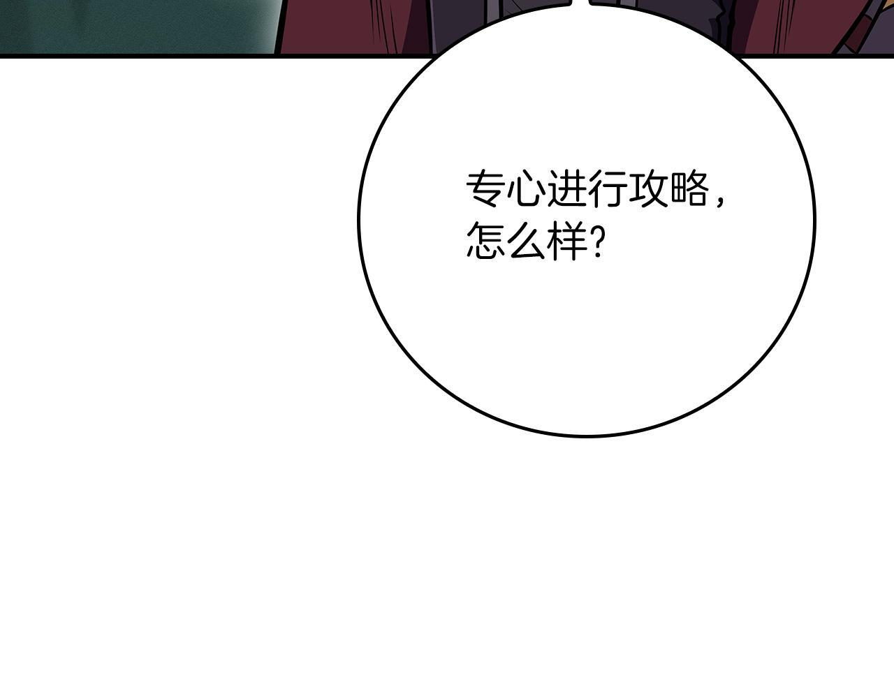 第139话 man，爆炸就是艺术 第18页