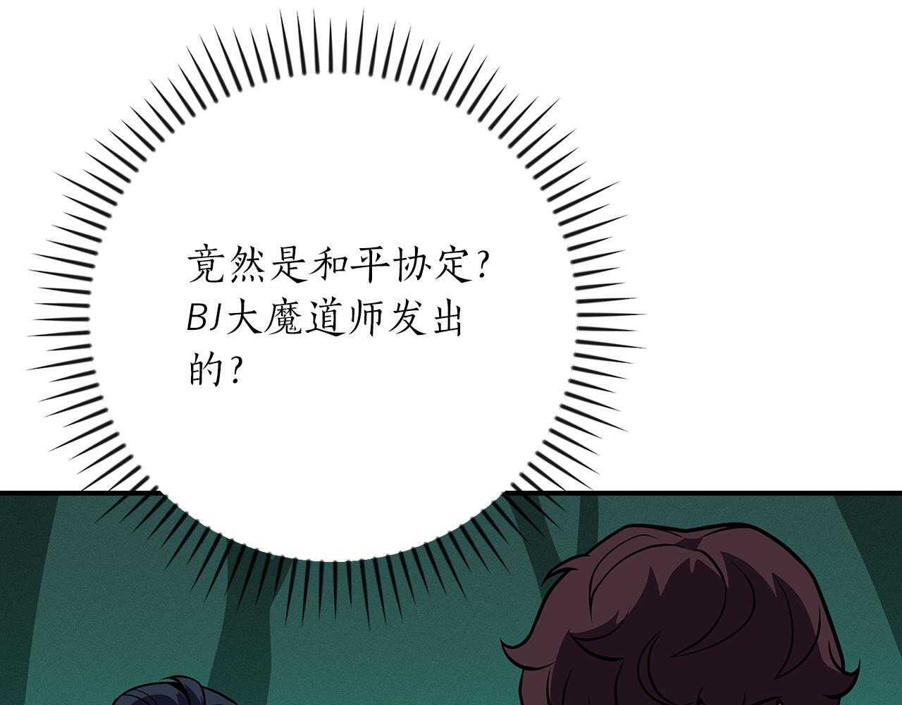 第139话 man，爆炸就是艺术 第20页