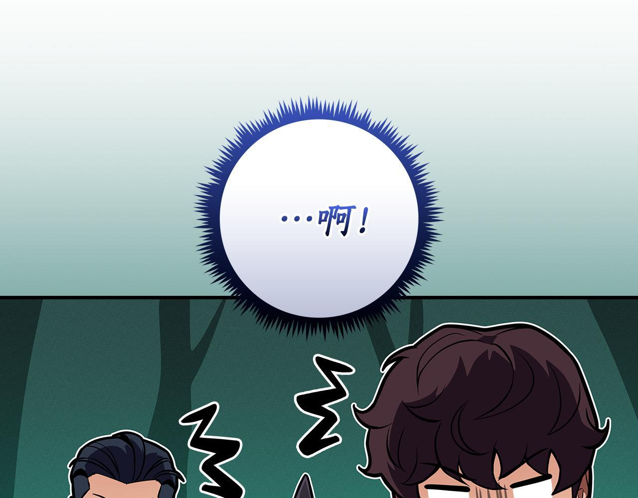 第139话 man，爆炸就是艺术 第23页