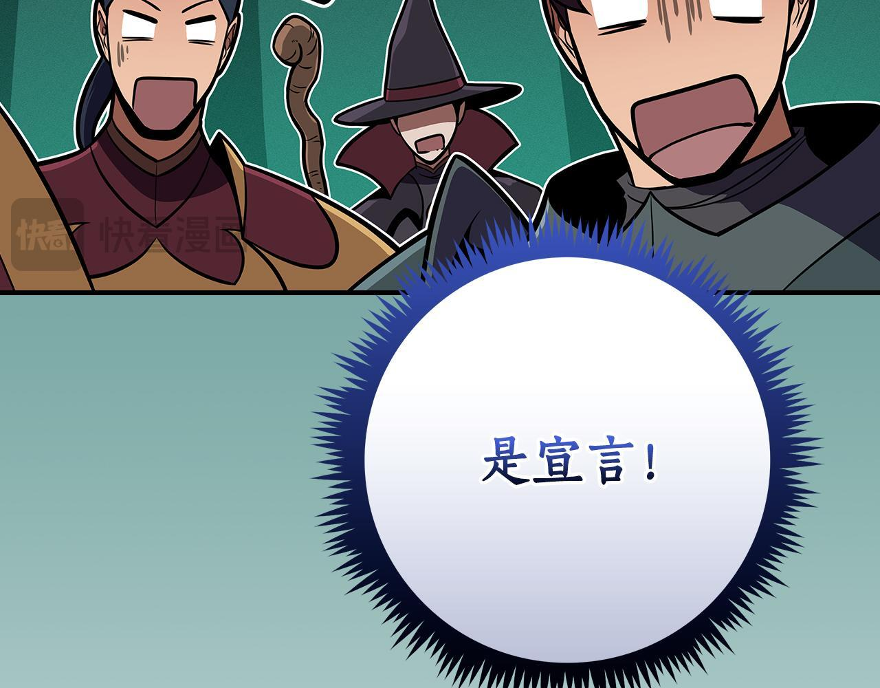 第139话 man，爆炸就是艺术 第24页