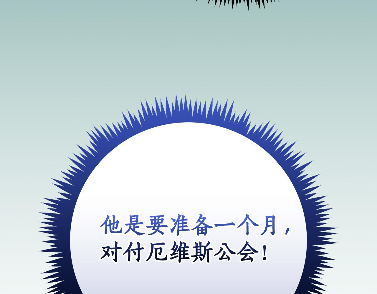 第139话 man，爆炸就是艺术 第25页