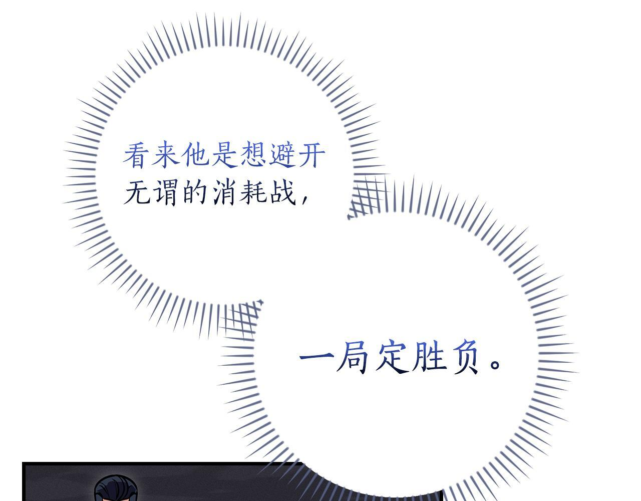 第139话 man，爆炸就是艺术 第27页