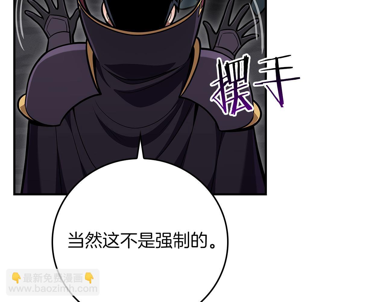 第139话 man，爆炸就是艺术 第29页