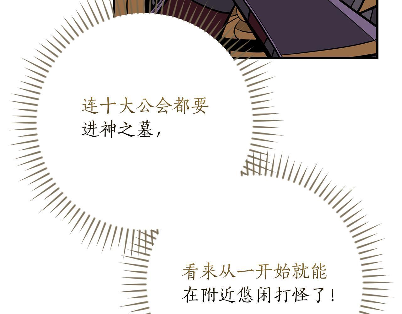 第139话 man，爆炸就是艺术 第33页