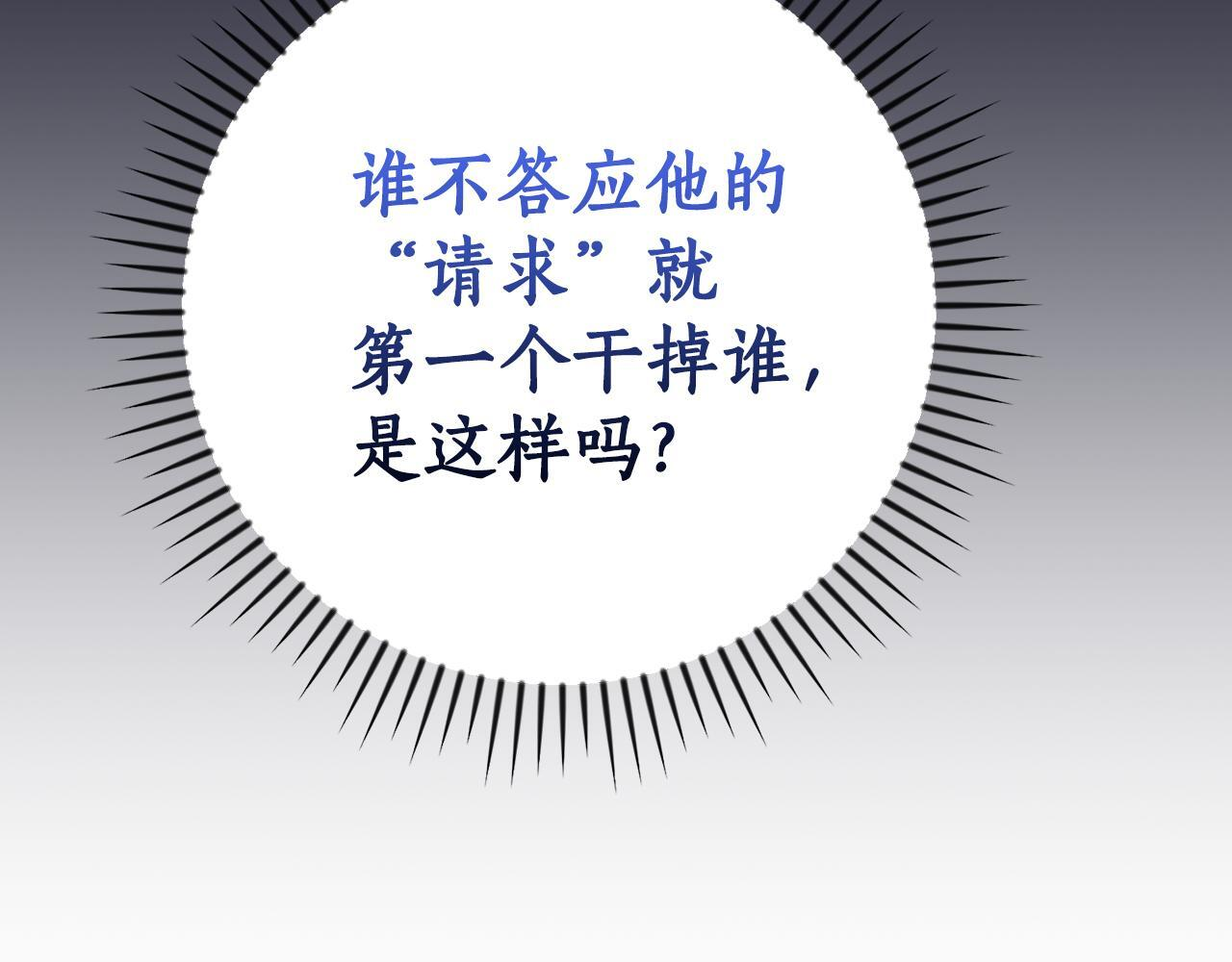第139话 man，爆炸就是艺术 第36页