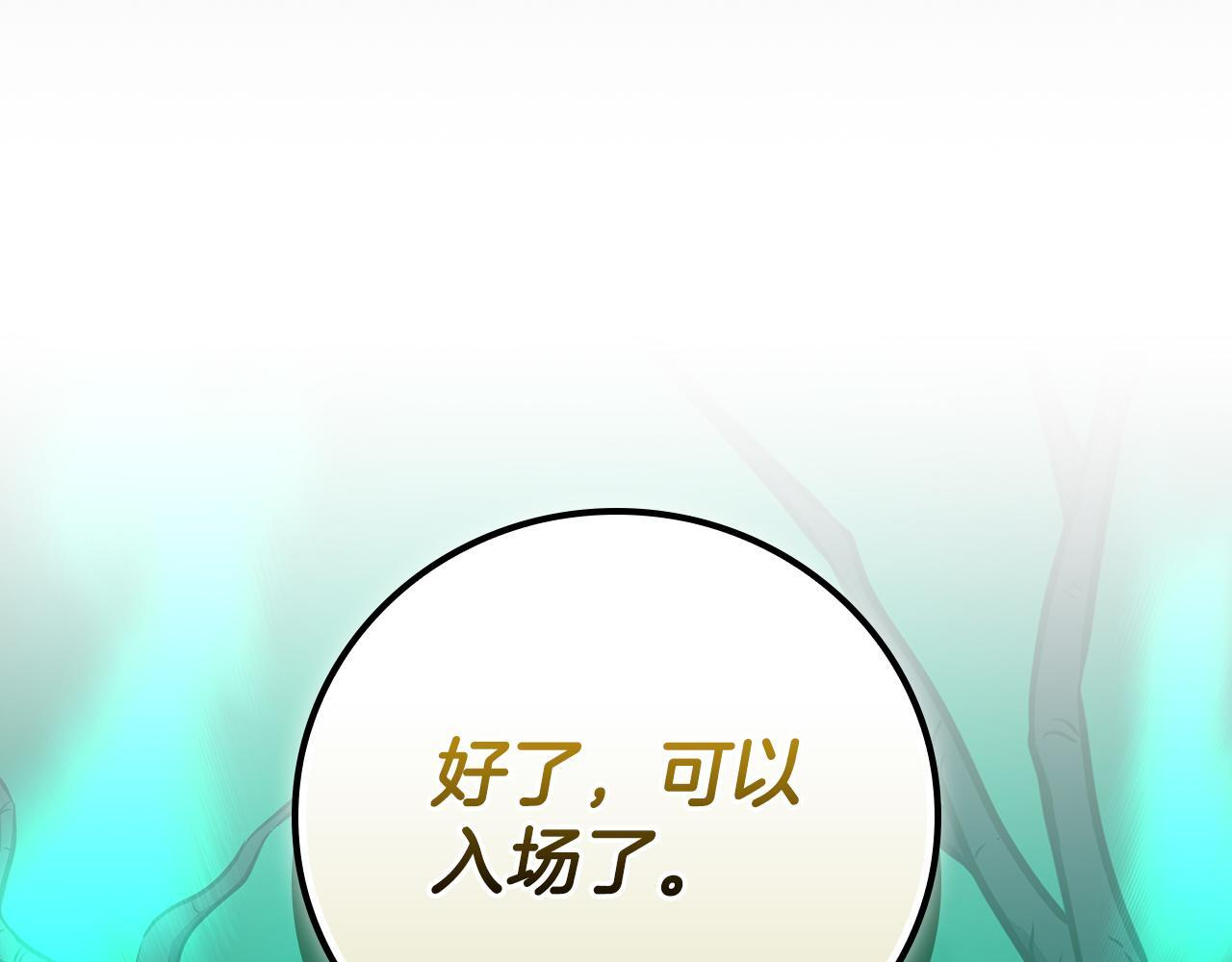 第139话 man，爆炸就是艺术 第37页