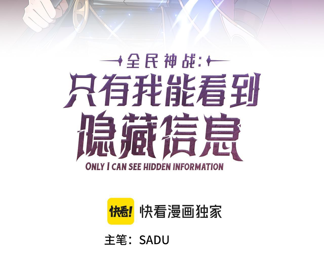 第139话 man，爆炸就是艺术 第44页