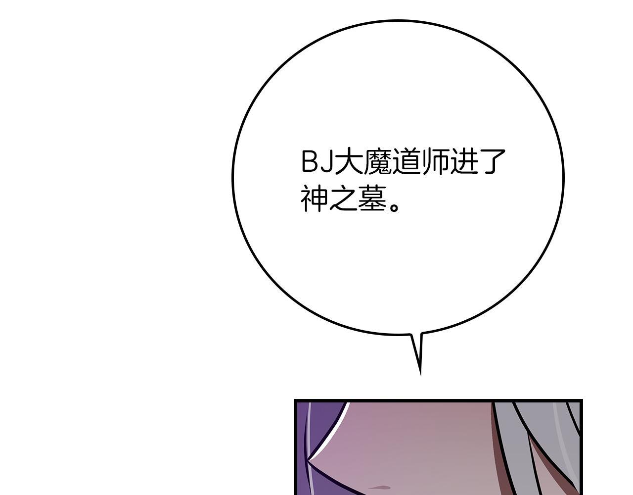 第139话 man，爆炸就是艺术 第46页