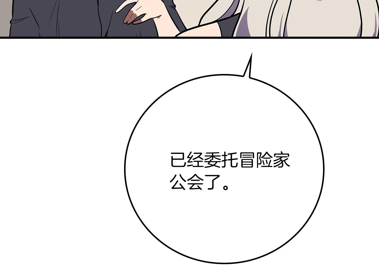 第139话 man，爆炸就是艺术 第50页