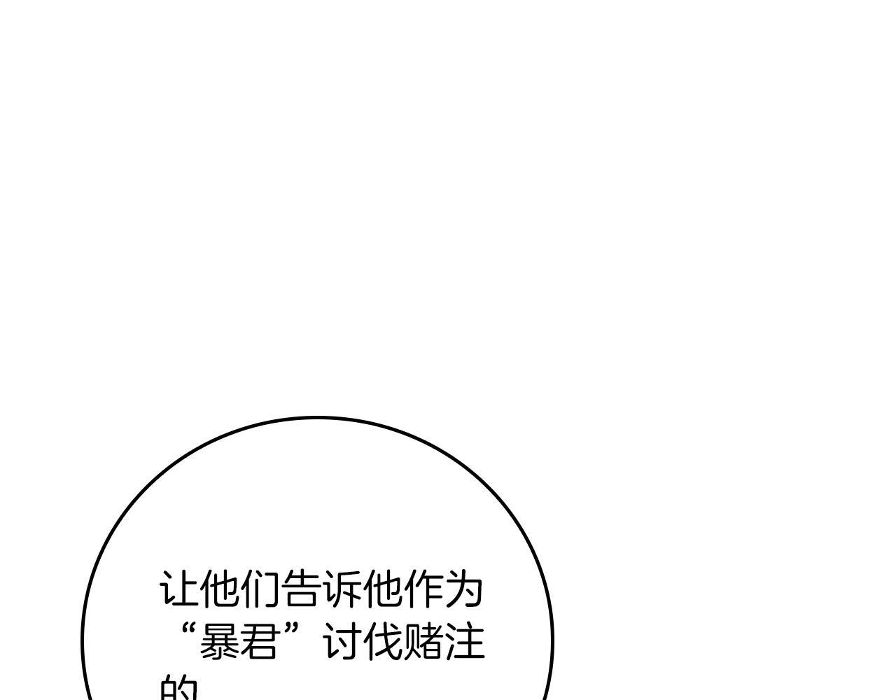 第139话 man，爆炸就是艺术 第51页