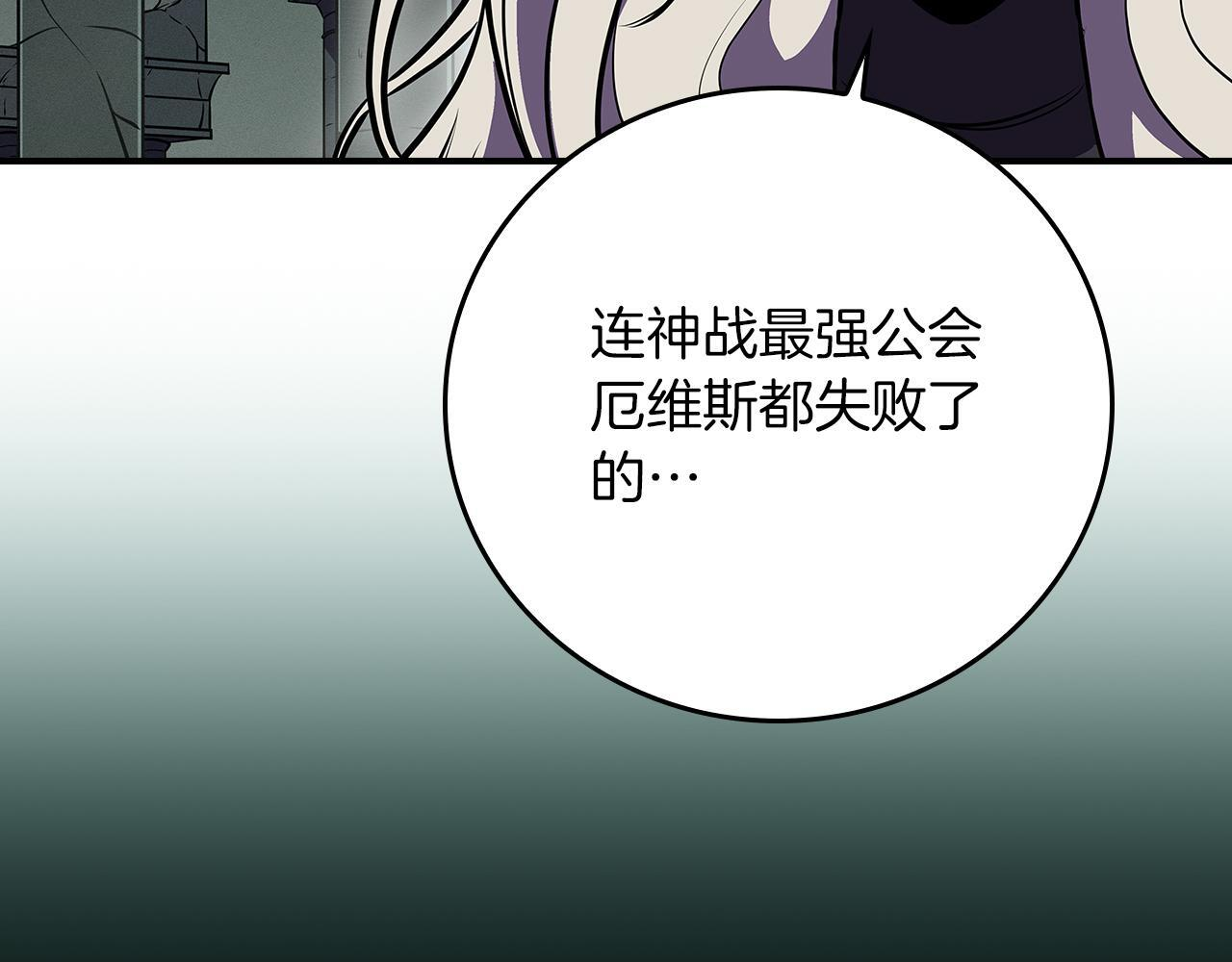 第139话 man，爆炸就是艺术 第53页