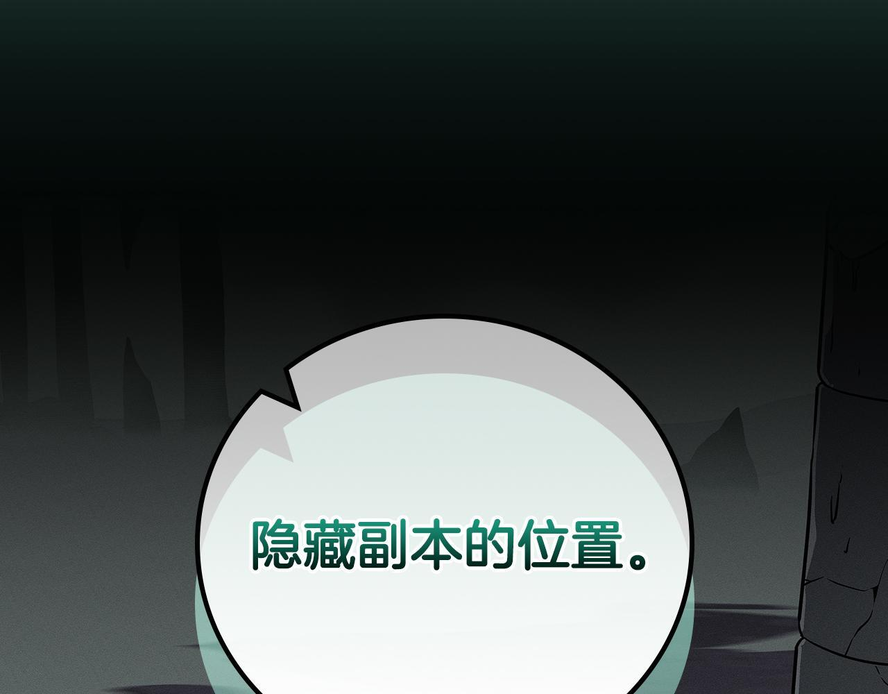 第139话 man，爆炸就是艺术 第54页