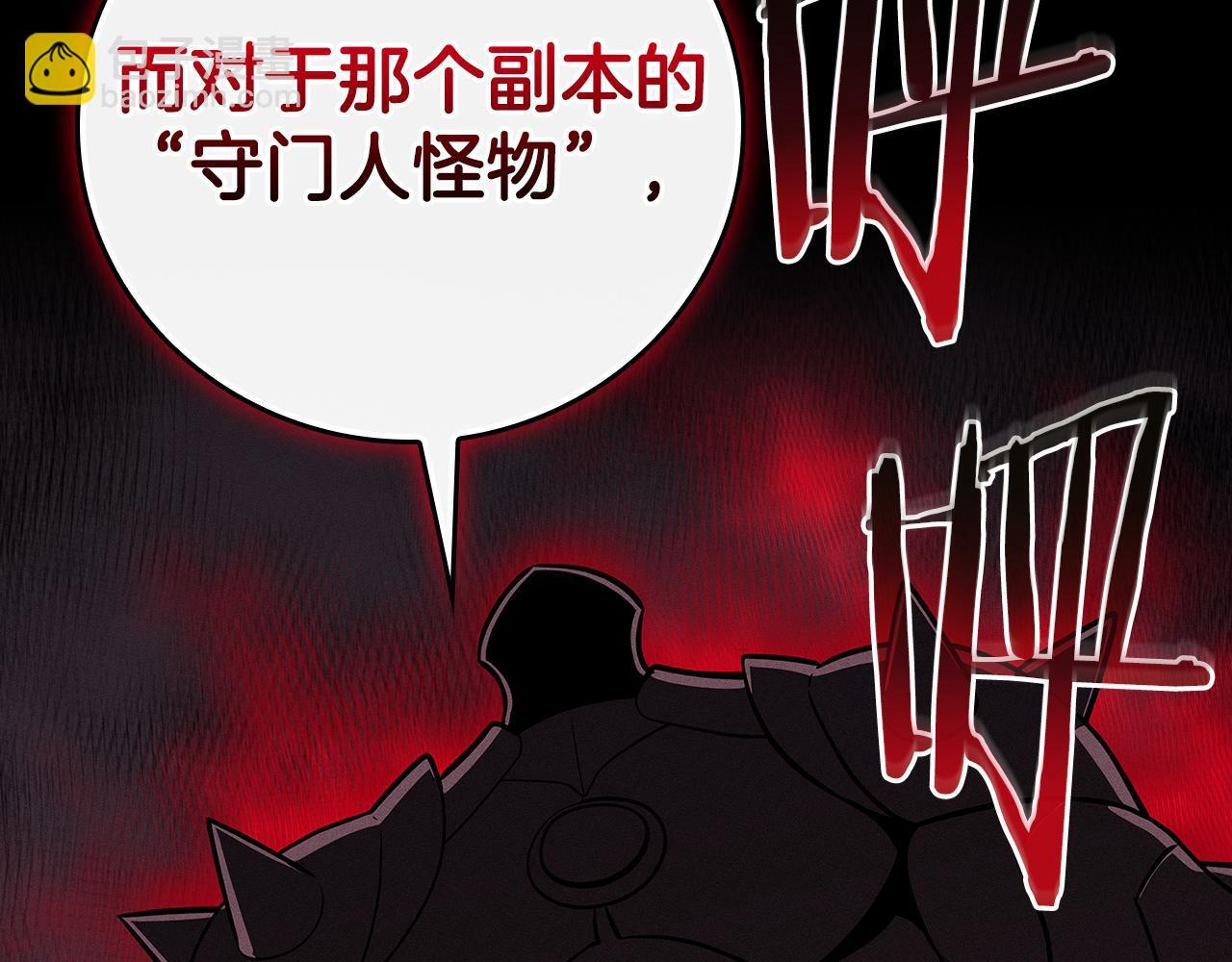 第139话 man，爆炸就是艺术 第58页