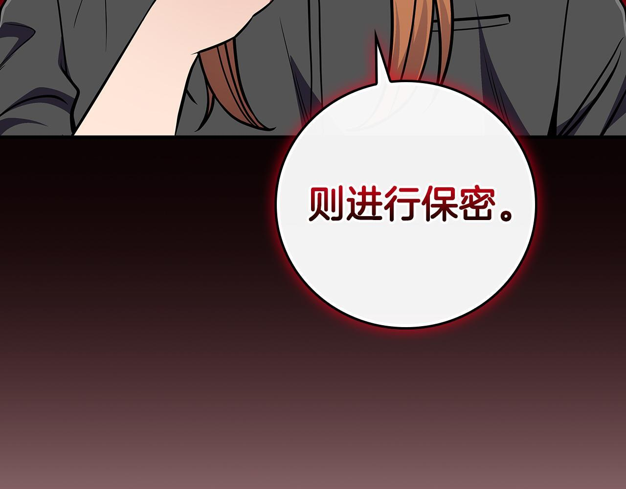 第139话 man，爆炸就是艺术 第61页