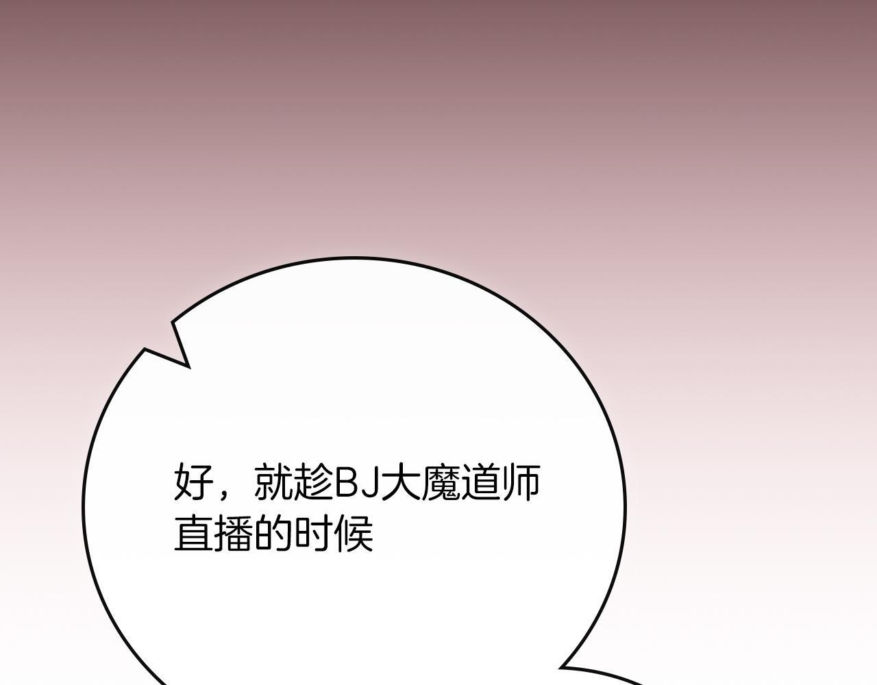 第139话 man，爆炸就是艺术 第62页