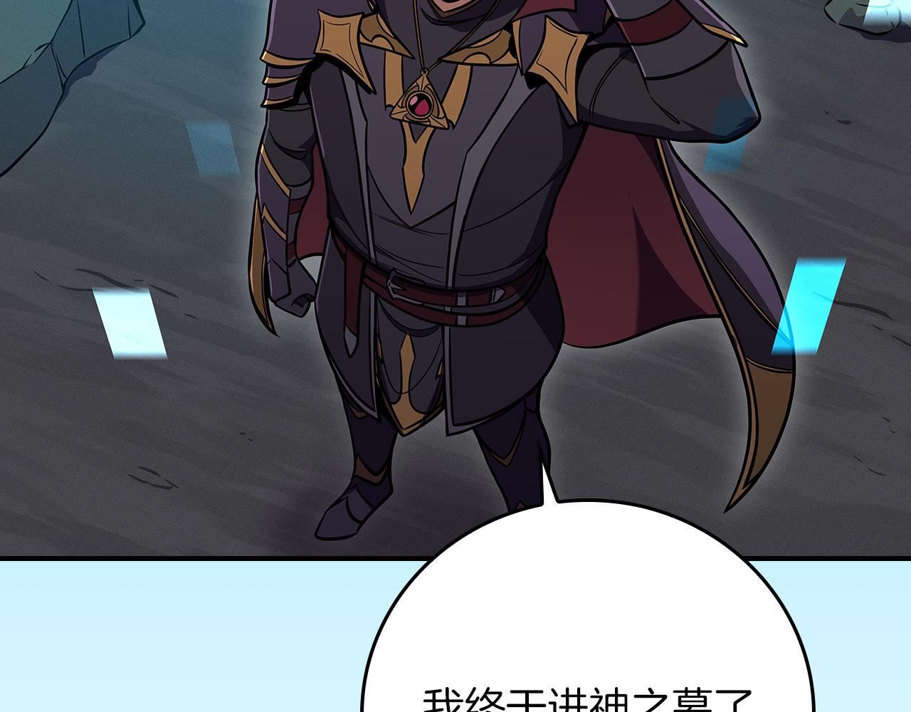 第139话 man，爆炸就是艺术 第67页