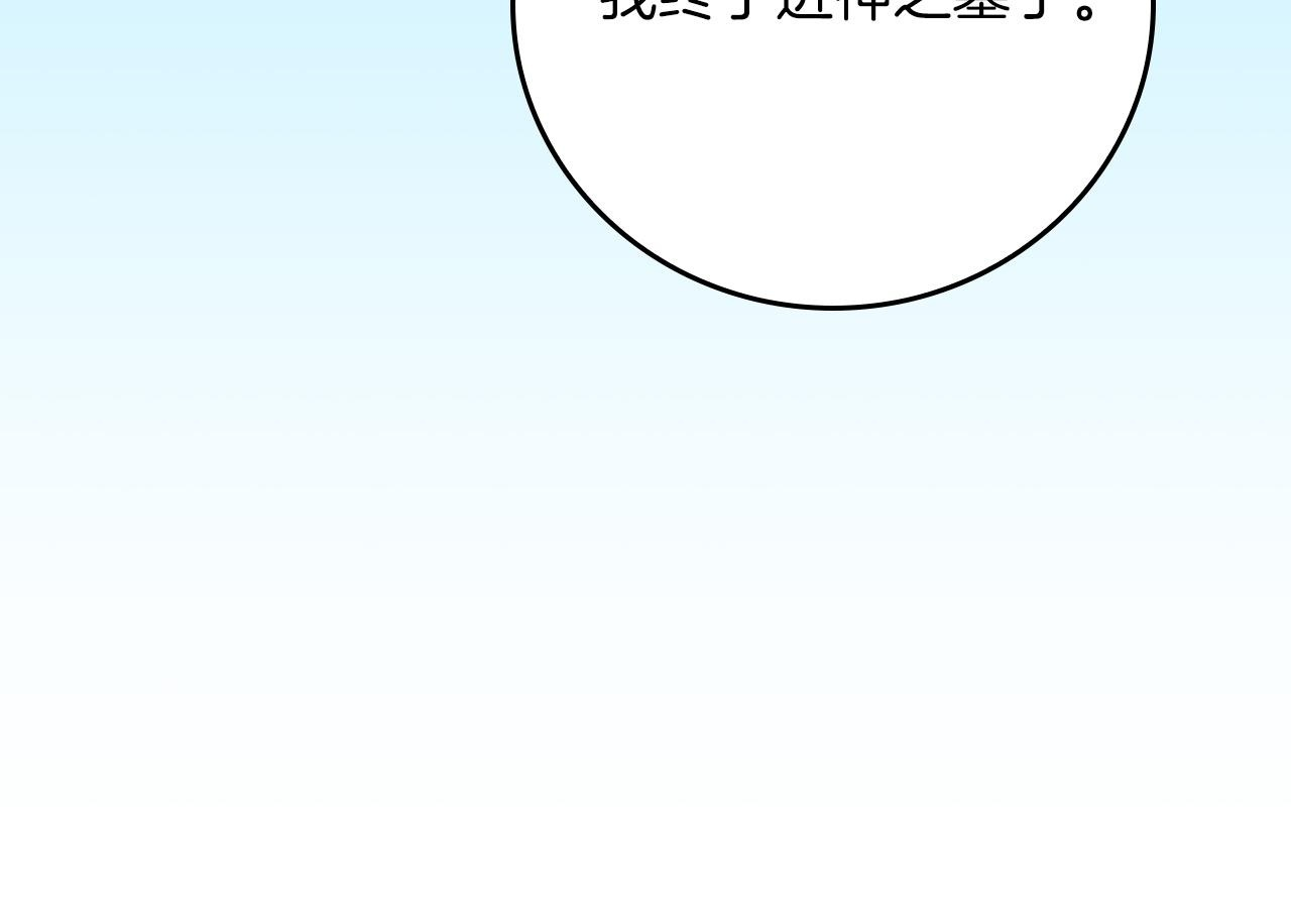 第139话 man，爆炸就是艺术 第68页