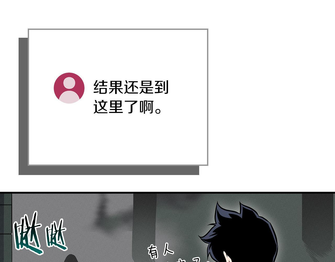 第139话 man，爆炸就是艺术 第69页
