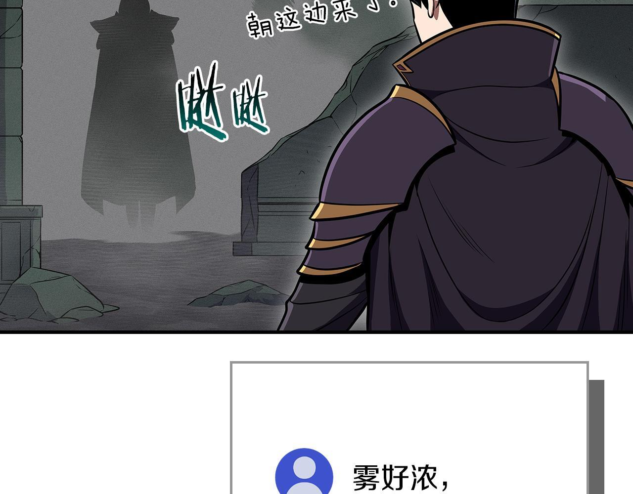 第139话 man，爆炸就是艺术 第70页