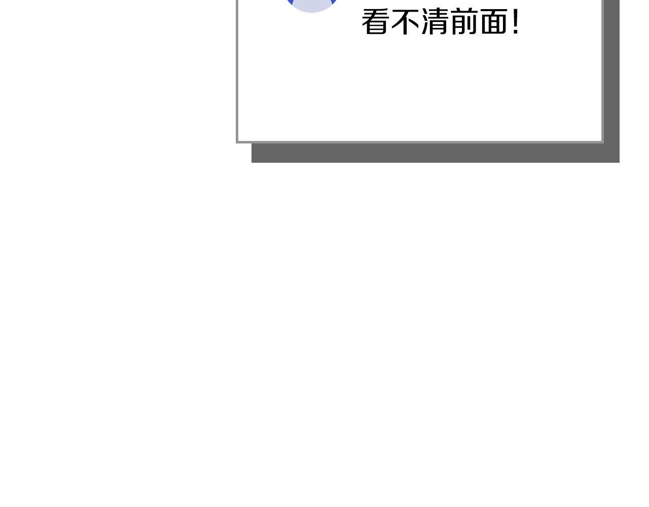 第139话 man，爆炸就是艺术 第71页