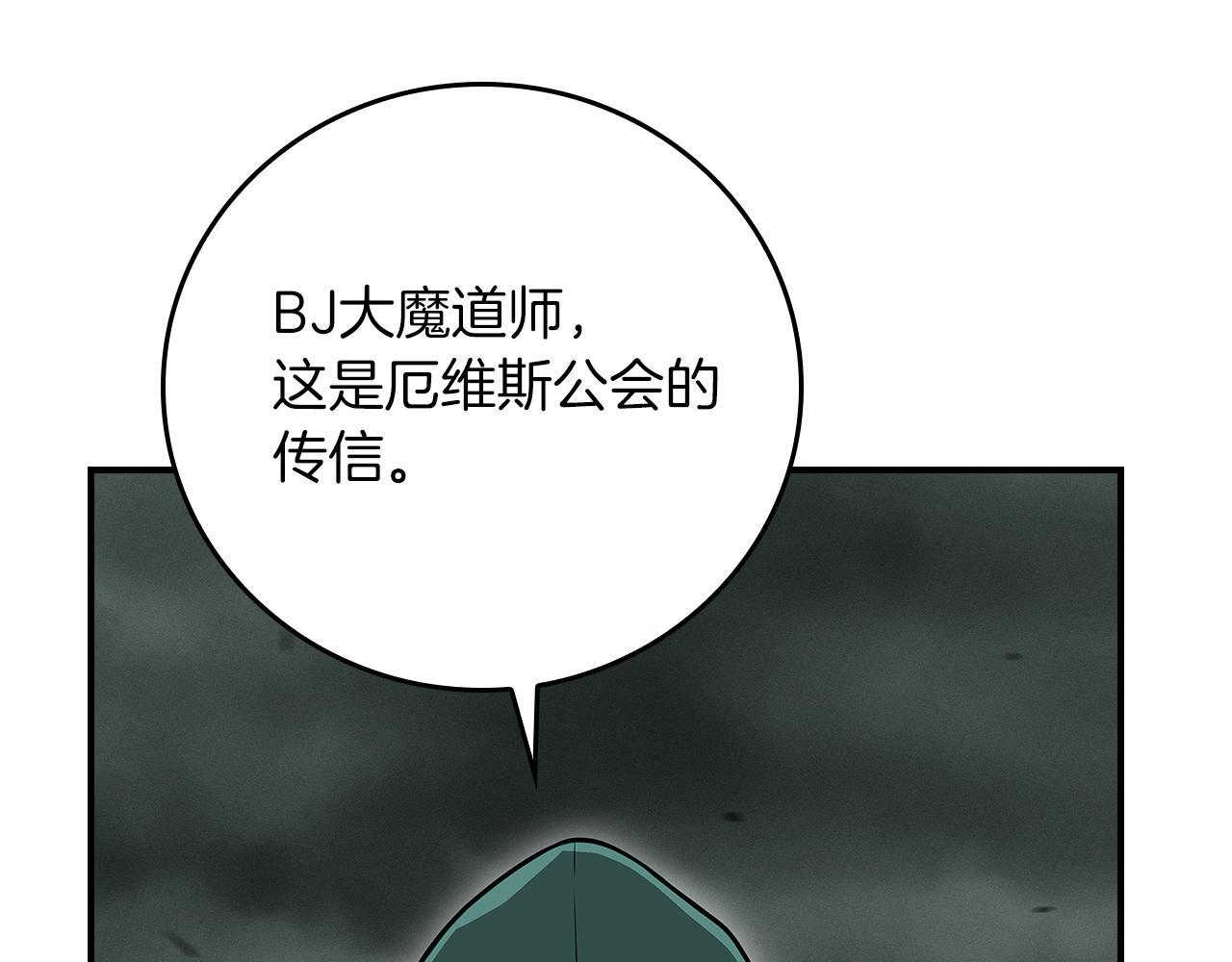第139话 man，爆炸就是艺术 第72页