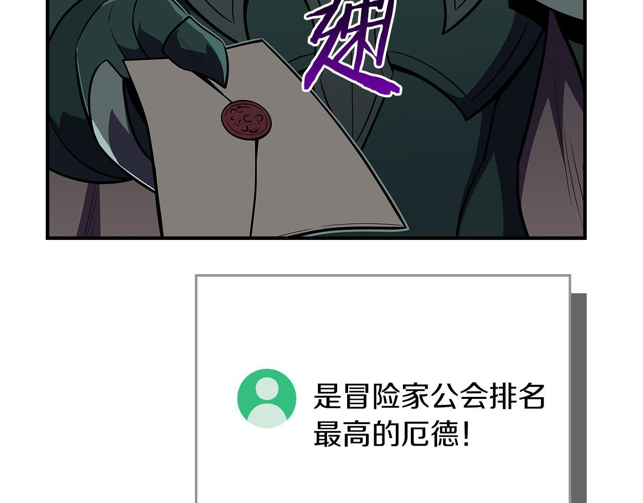 第139话 man，爆炸就是艺术 第74页