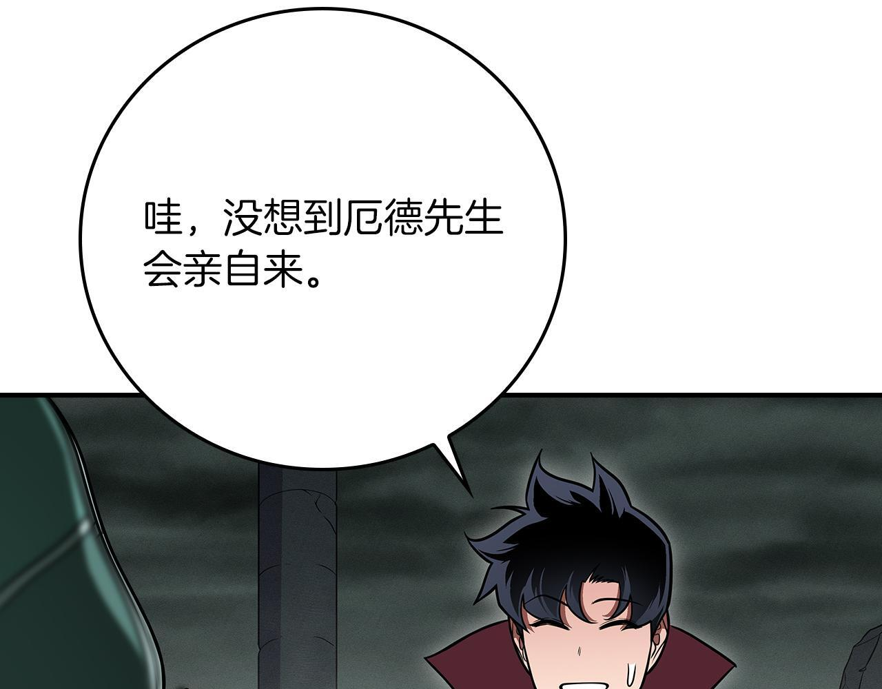第139话 man，爆炸就是艺术 第76页
