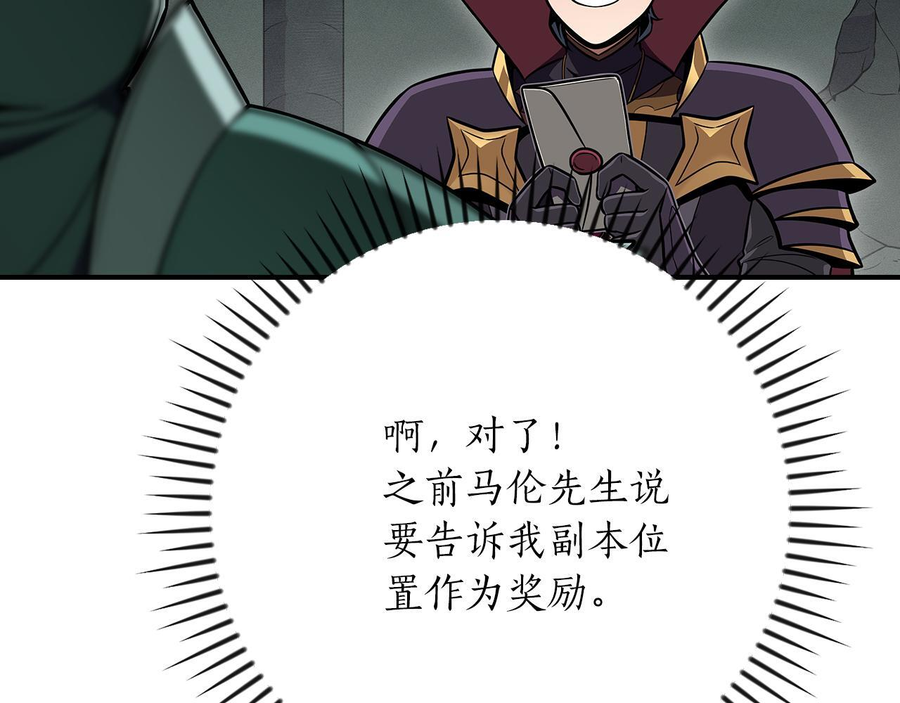 第139话 man，爆炸就是艺术 第77页
