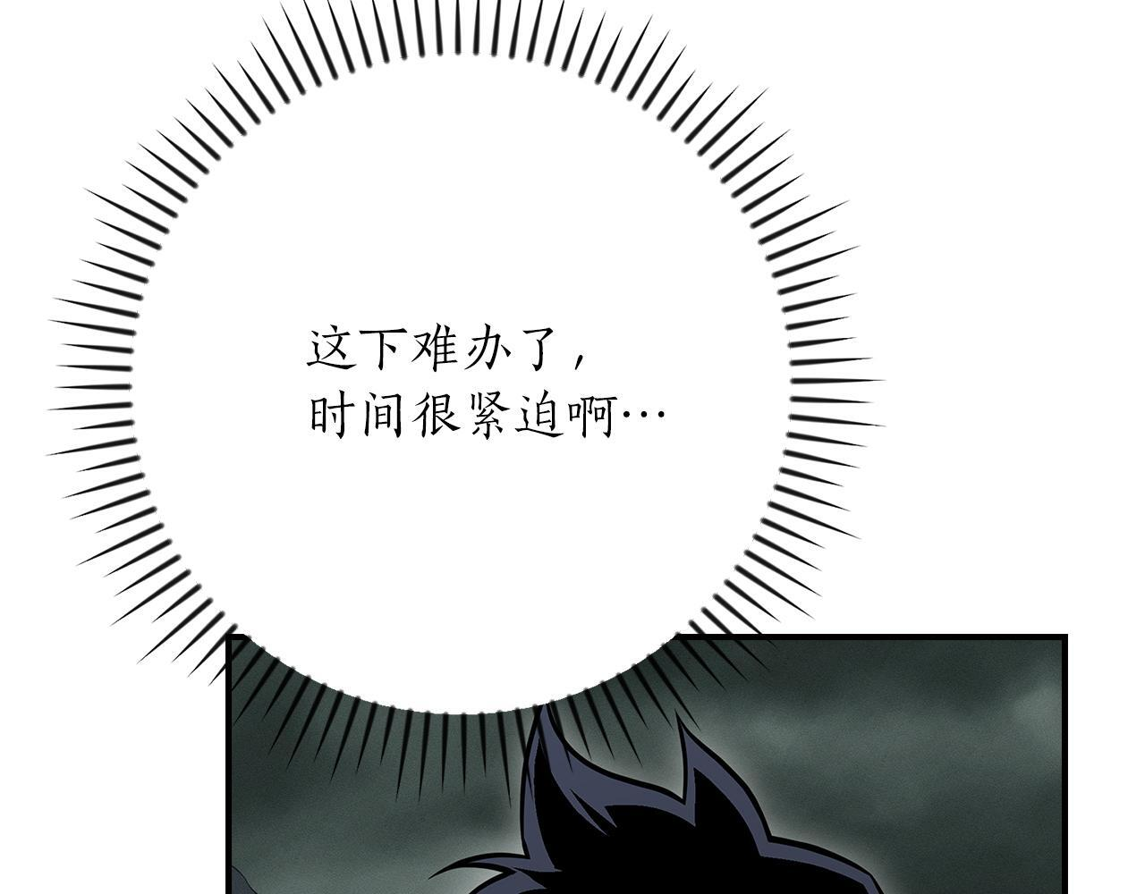 第139话 man，爆炸就是艺术 第79页