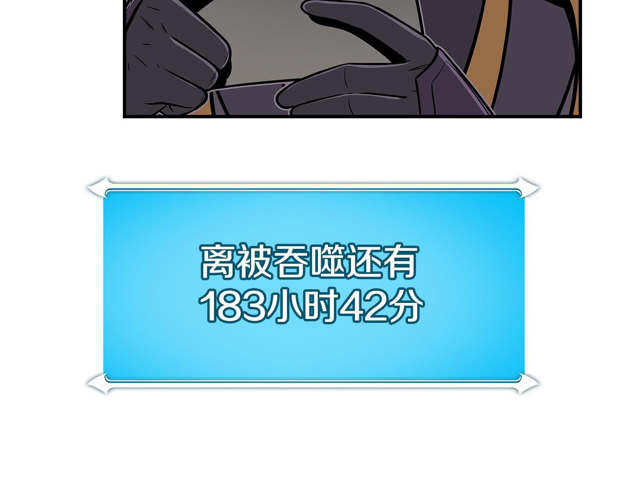 第139话 man，爆炸就是艺术 第81页