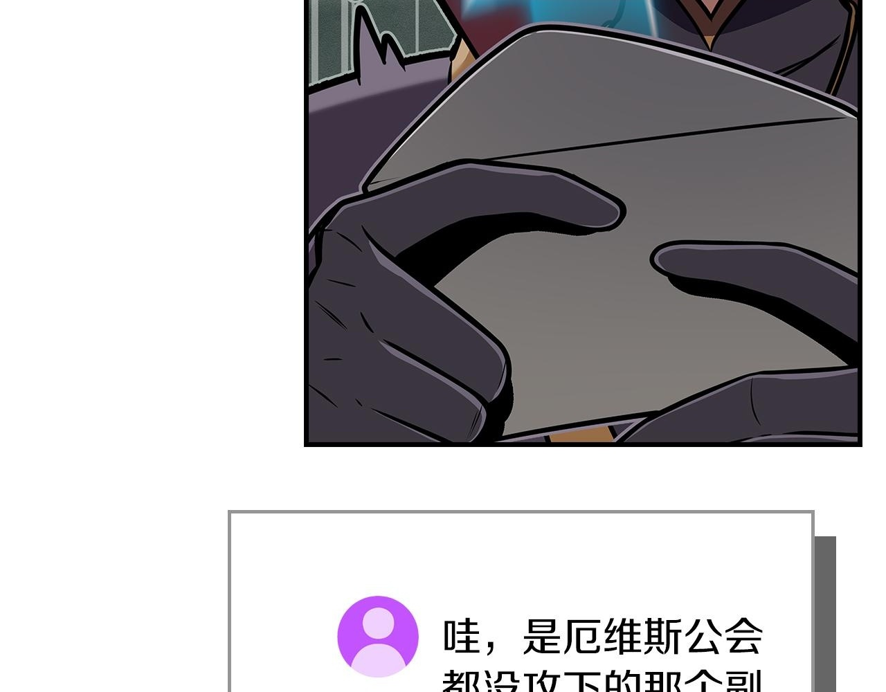 第139话 man，爆炸就是艺术 第84页