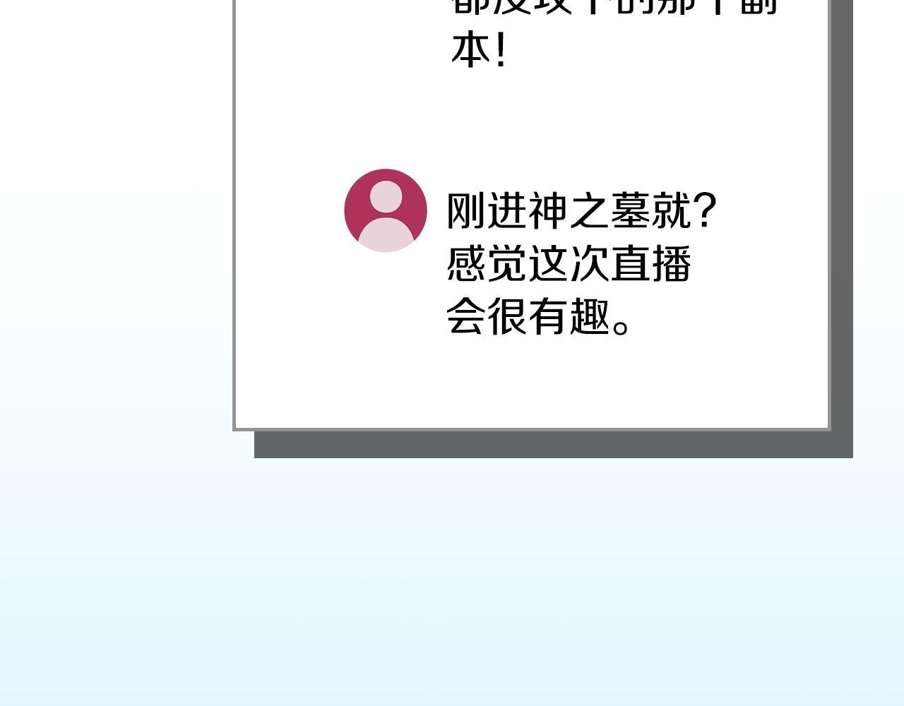 第139话 man，爆炸就是艺术 第85页