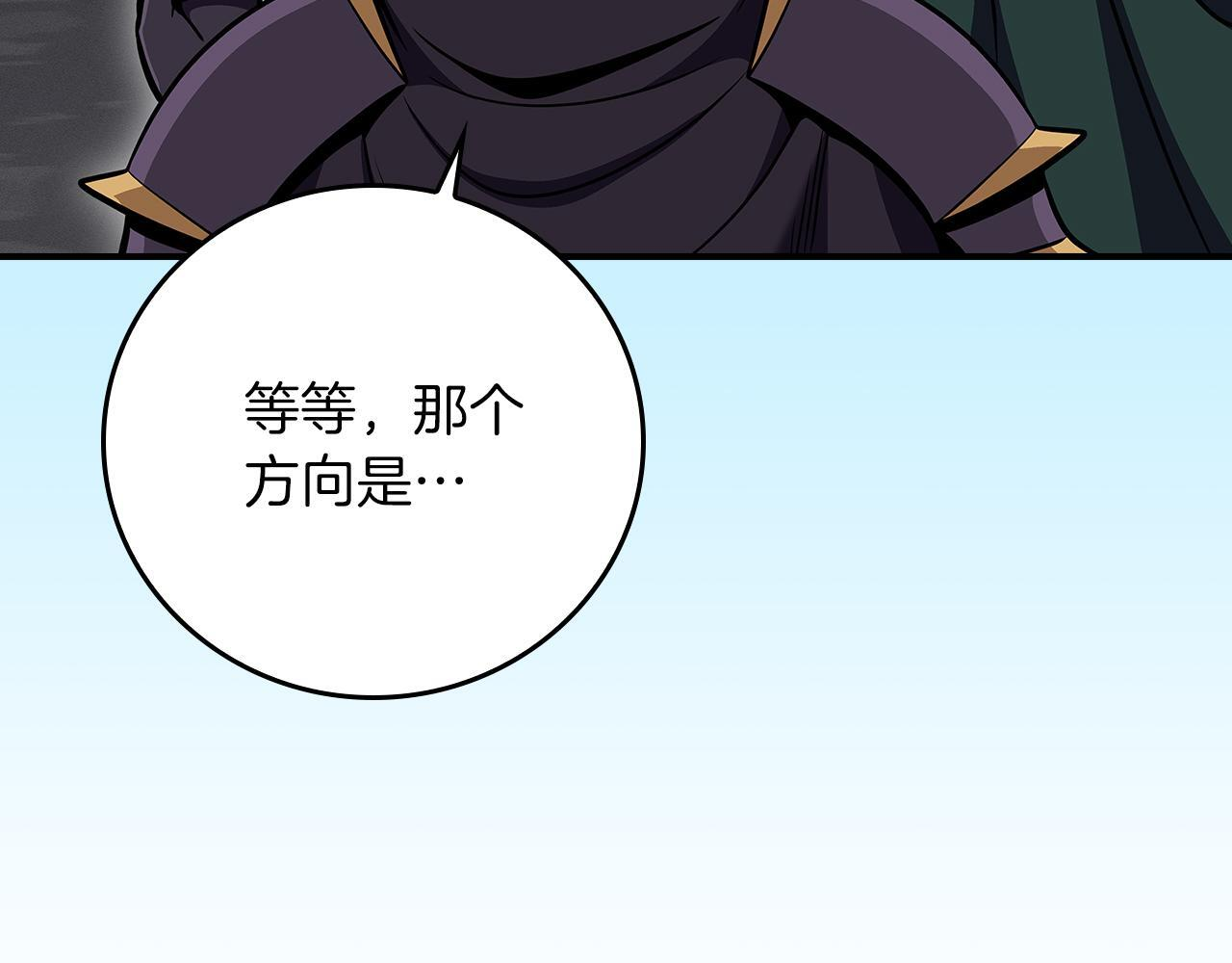 第139话 man，爆炸就是艺术 第88页