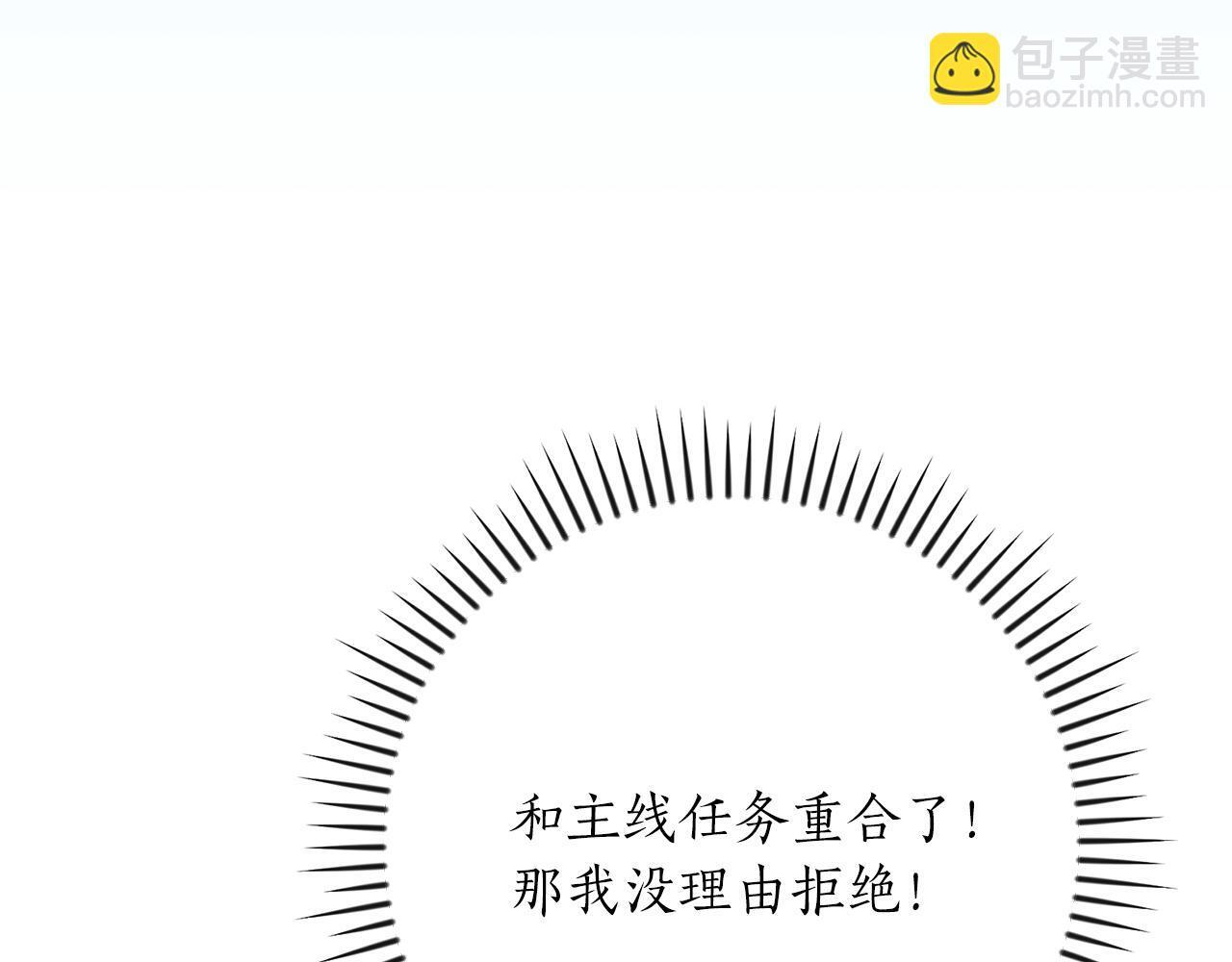 第139话 man，爆炸就是艺术 第89页