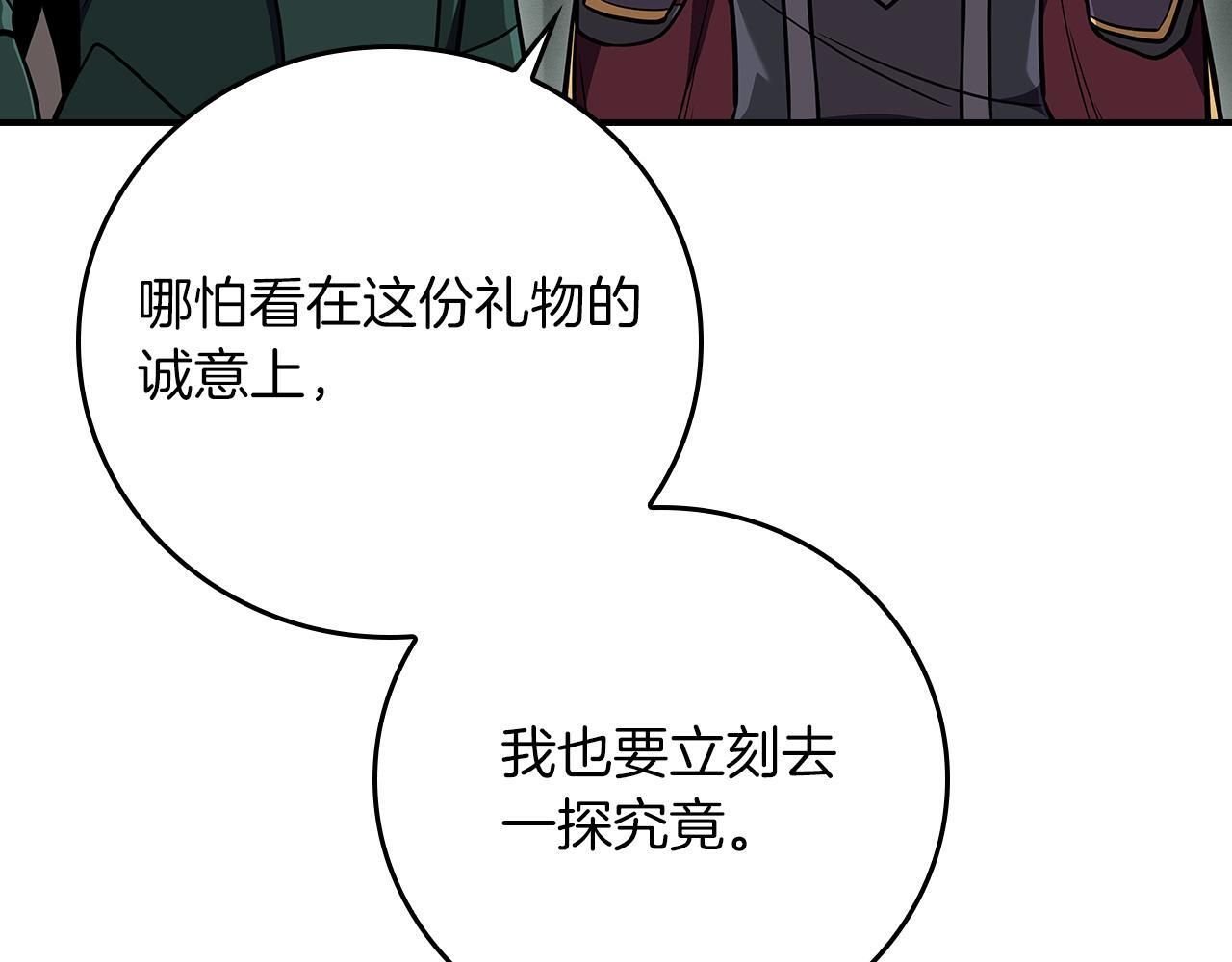 第139话 man，爆炸就是艺术 第91页