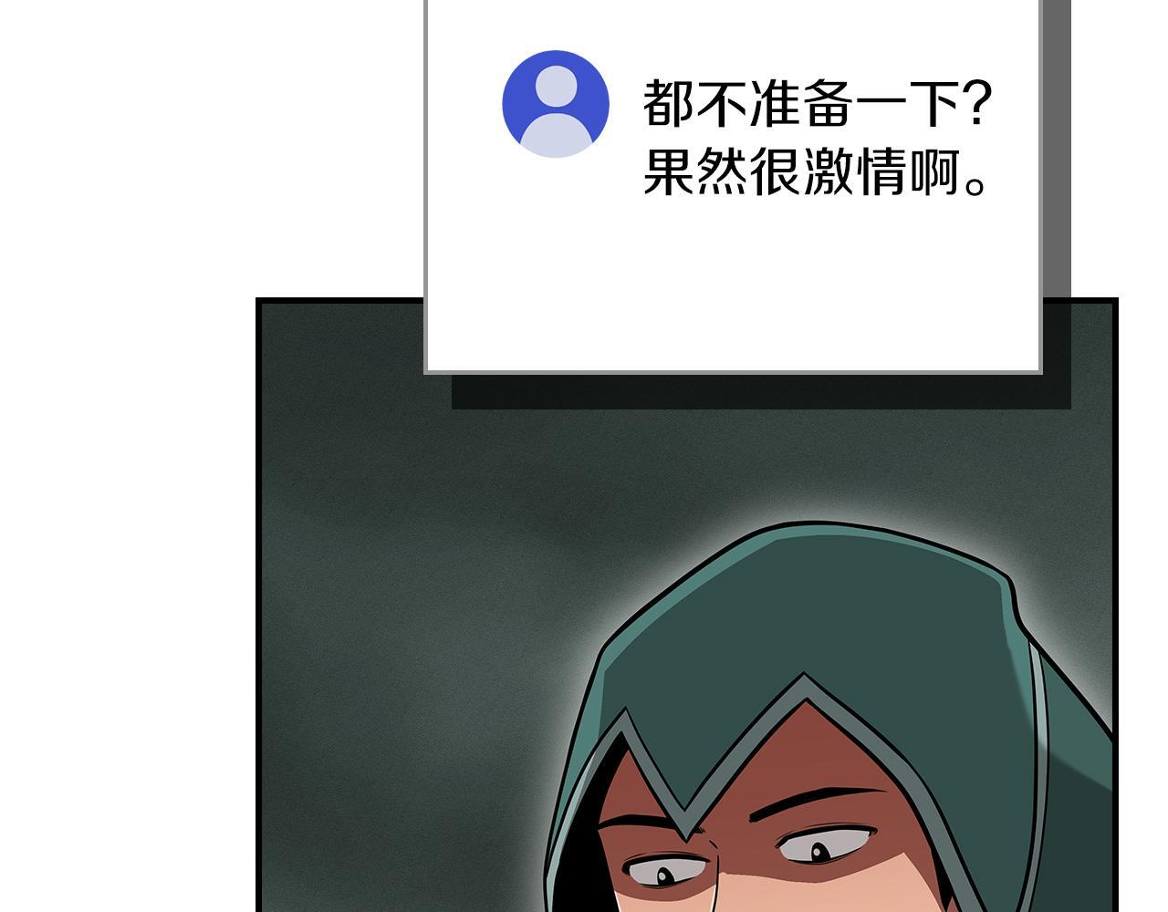 第139话 man，爆炸就是艺术 第93页