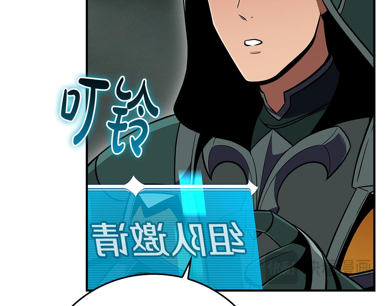 第139话 man，爆炸就是艺术 第94页