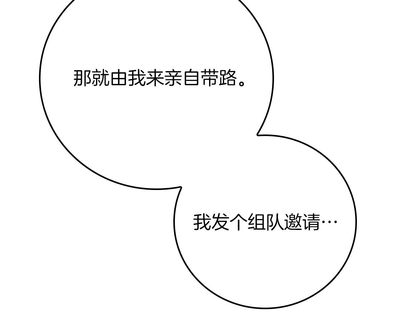 第139话 man，爆炸就是艺术 第95页