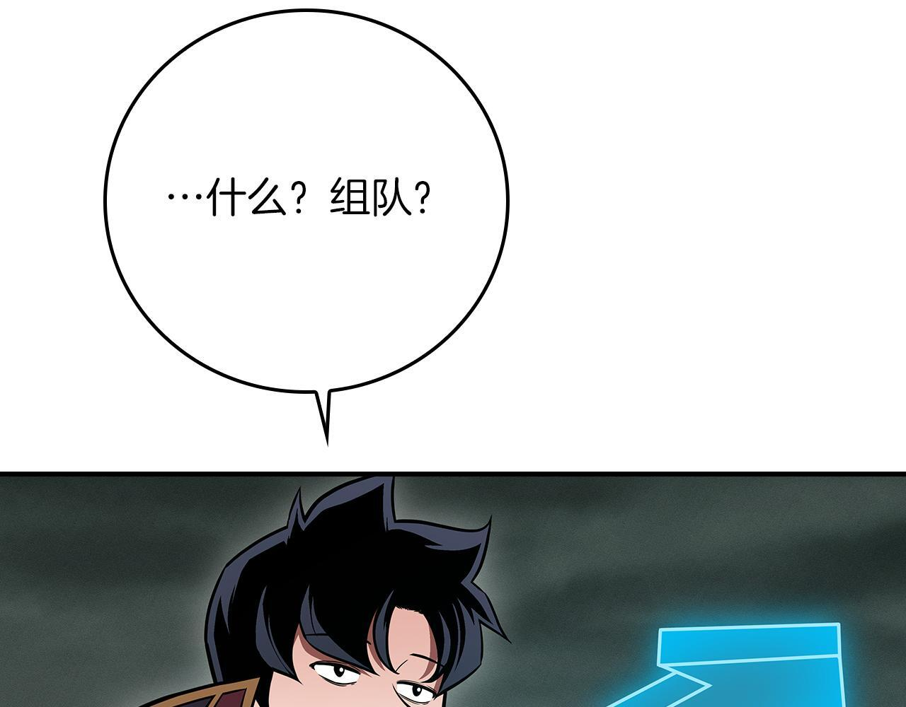 第139话 man，爆炸就是艺术 第97页