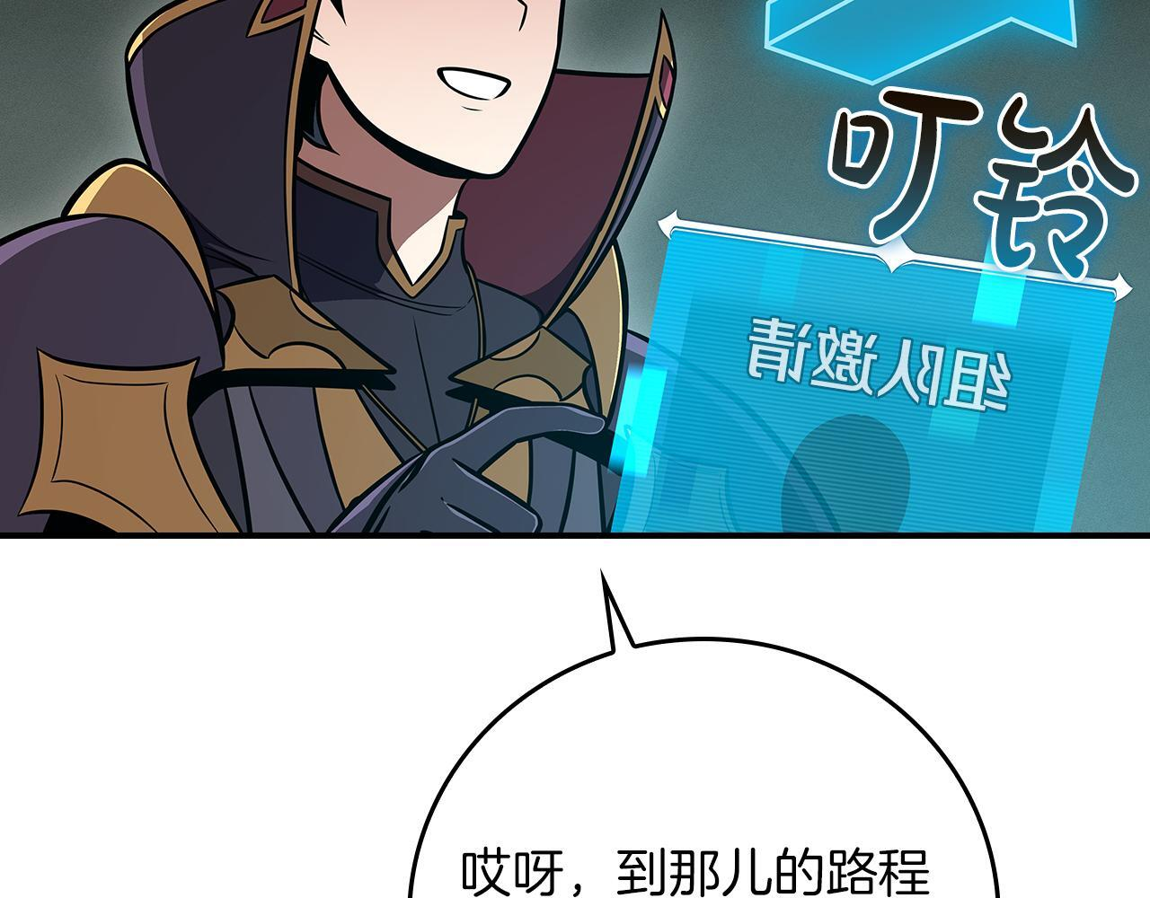 第139话 man，爆炸就是艺术 第98页